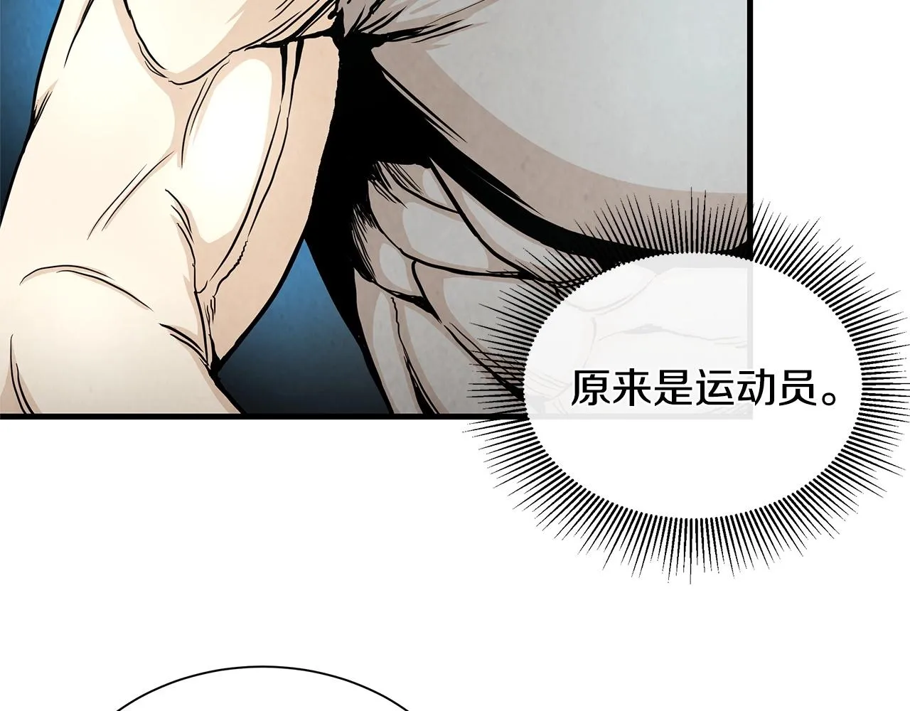 第24话 巨大混乱 第42页