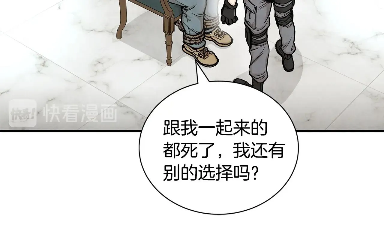 第24话 巨大混乱 第44页