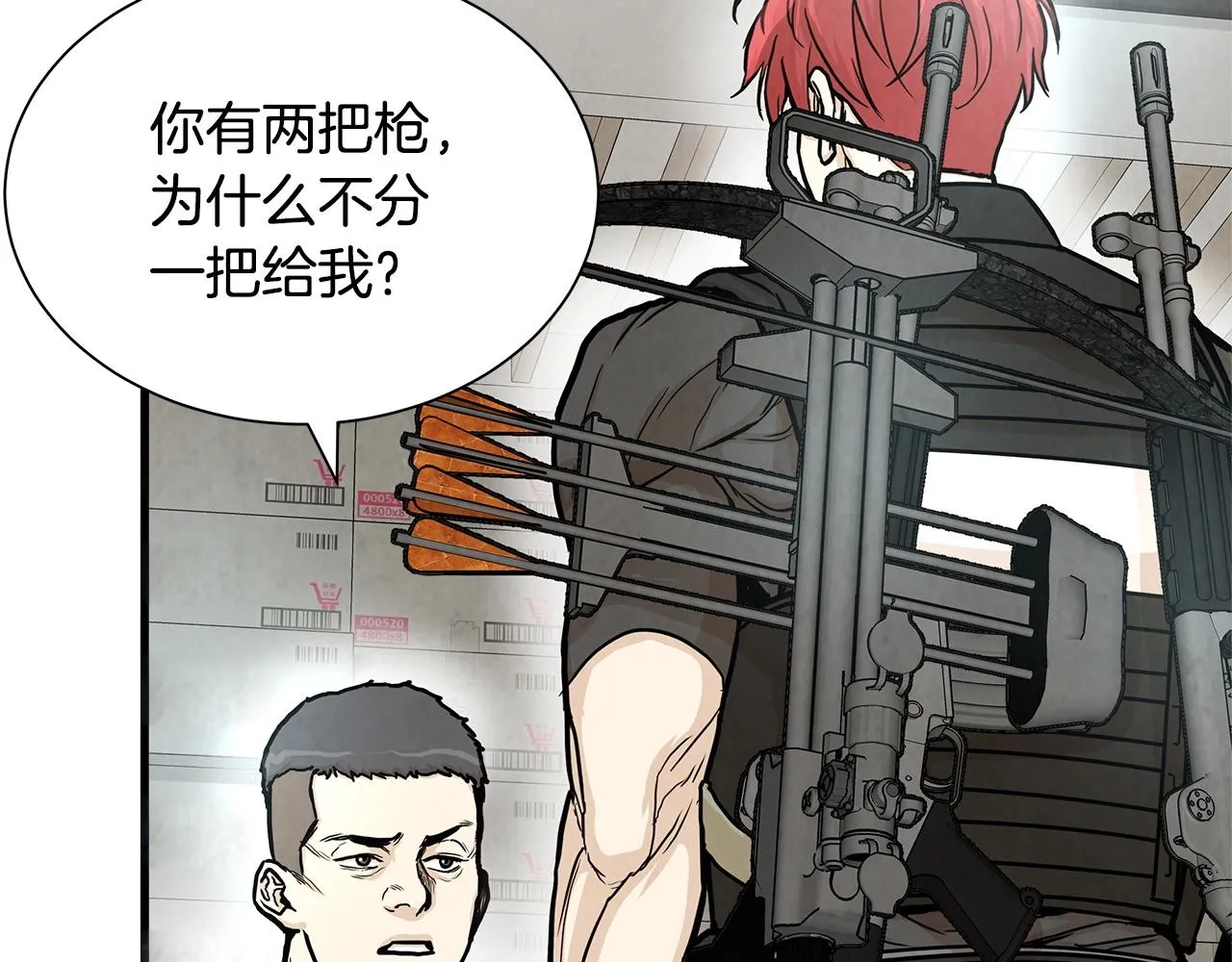 第24话 巨大混乱 第49页