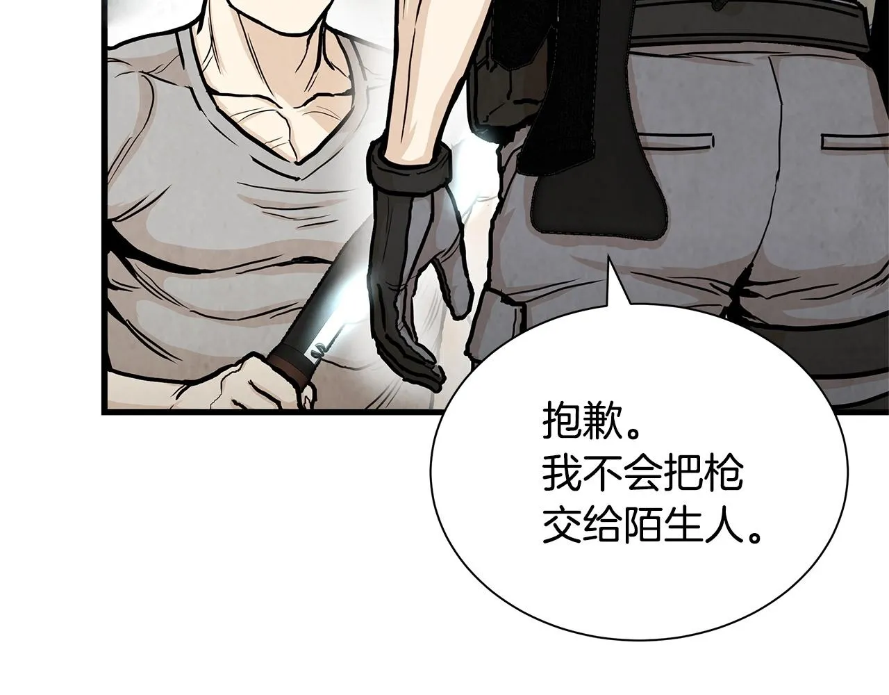 第24话 巨大混乱 第50页