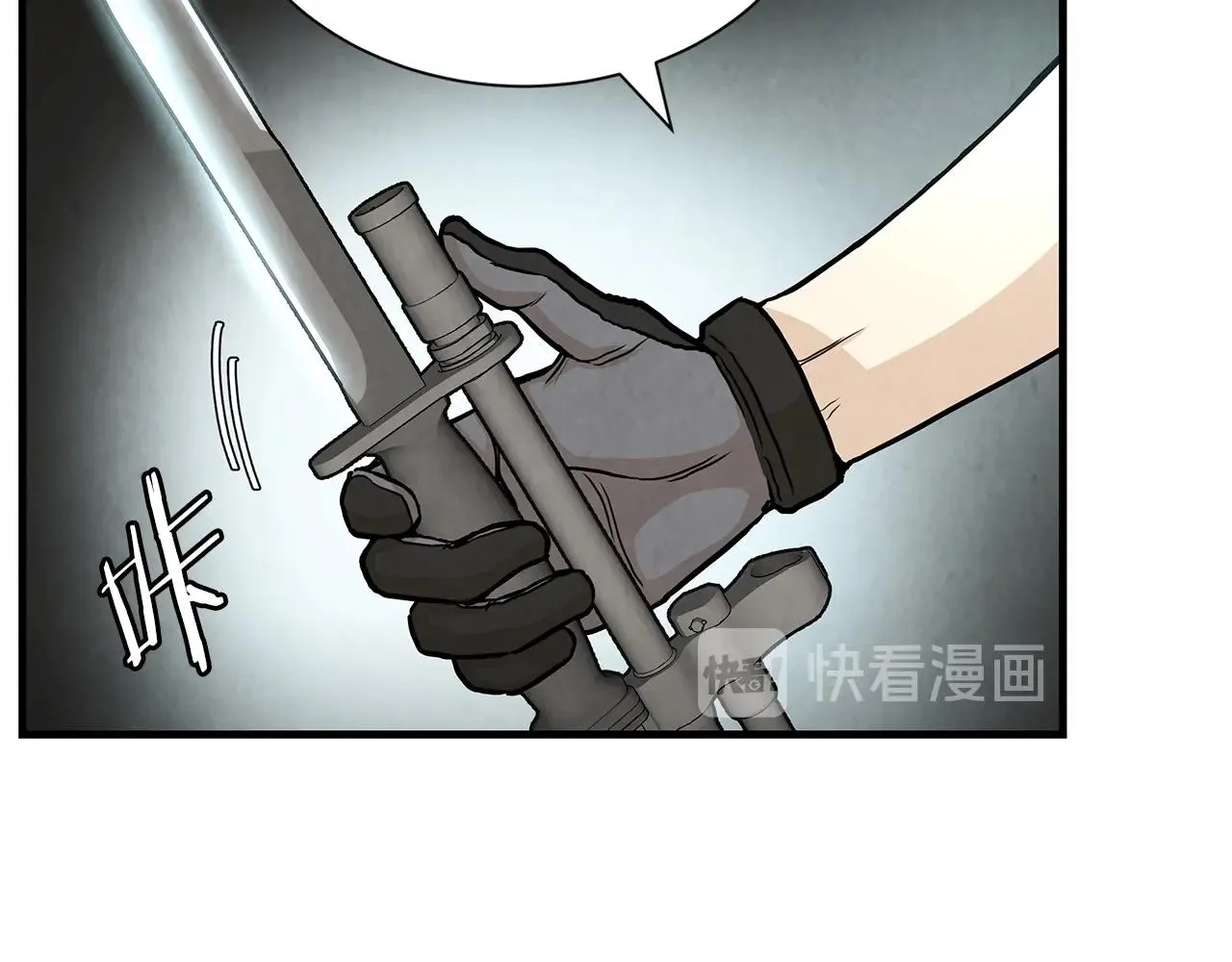 第24话 巨大混乱 第54页