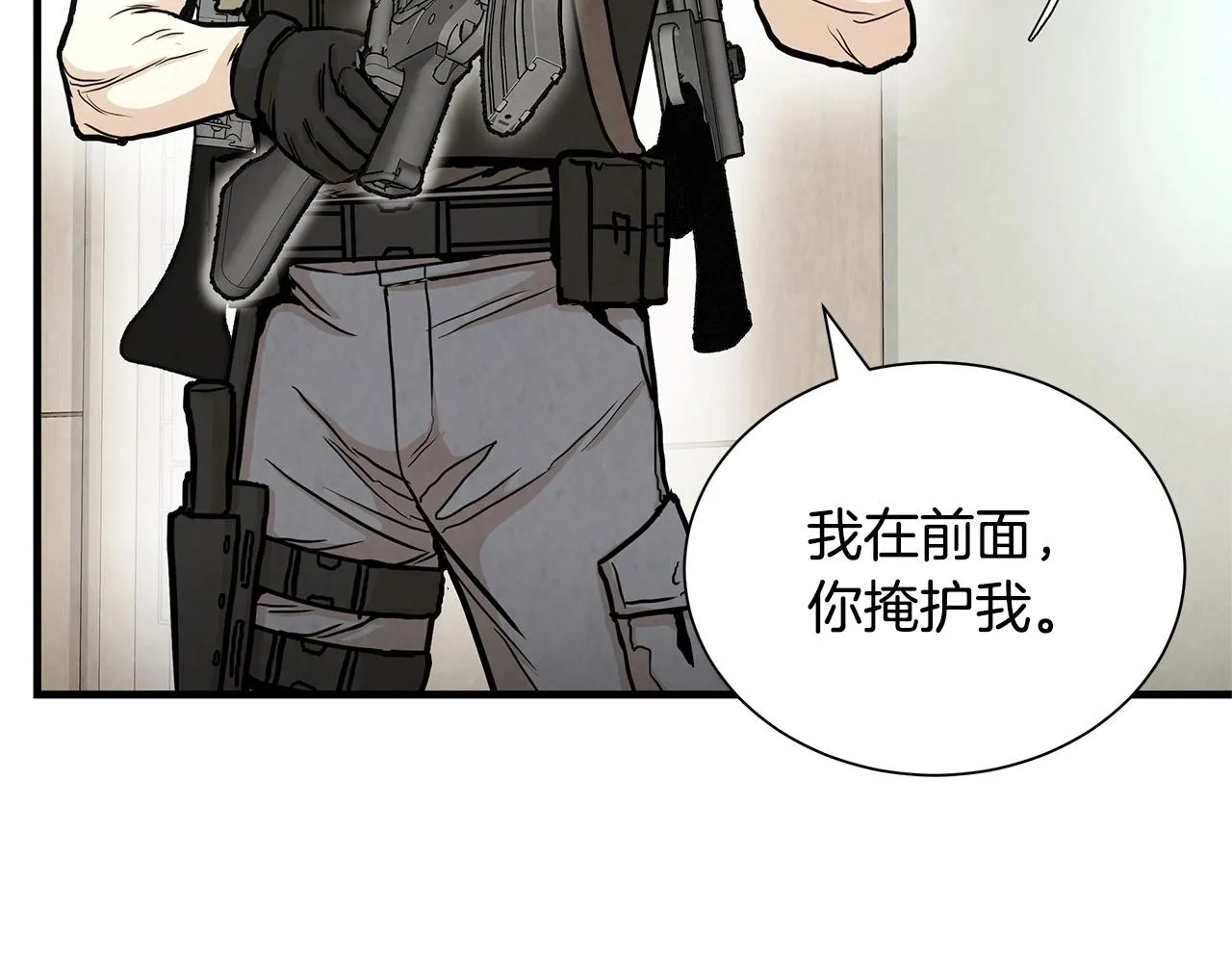 第24话 巨大混乱 第56页