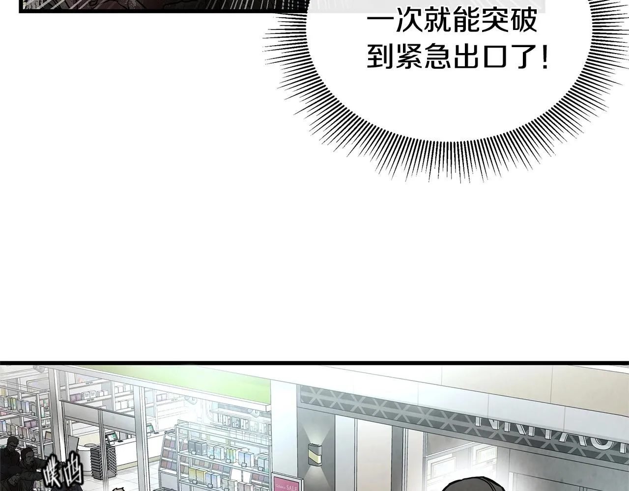 第24话 巨大混乱 第82页