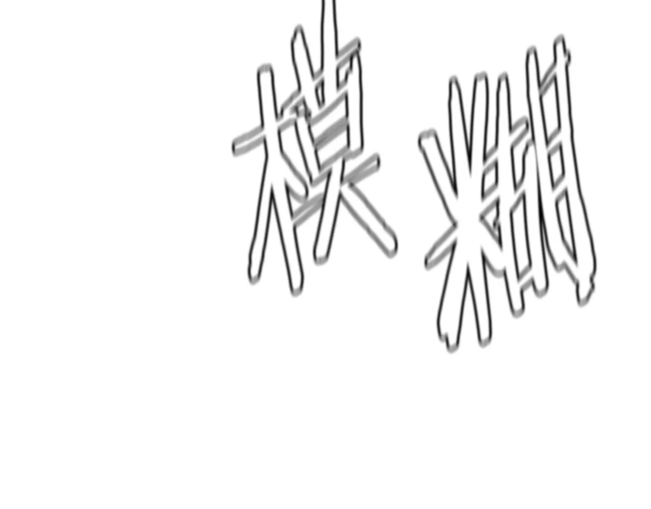 第24话 巨大混乱 第97页