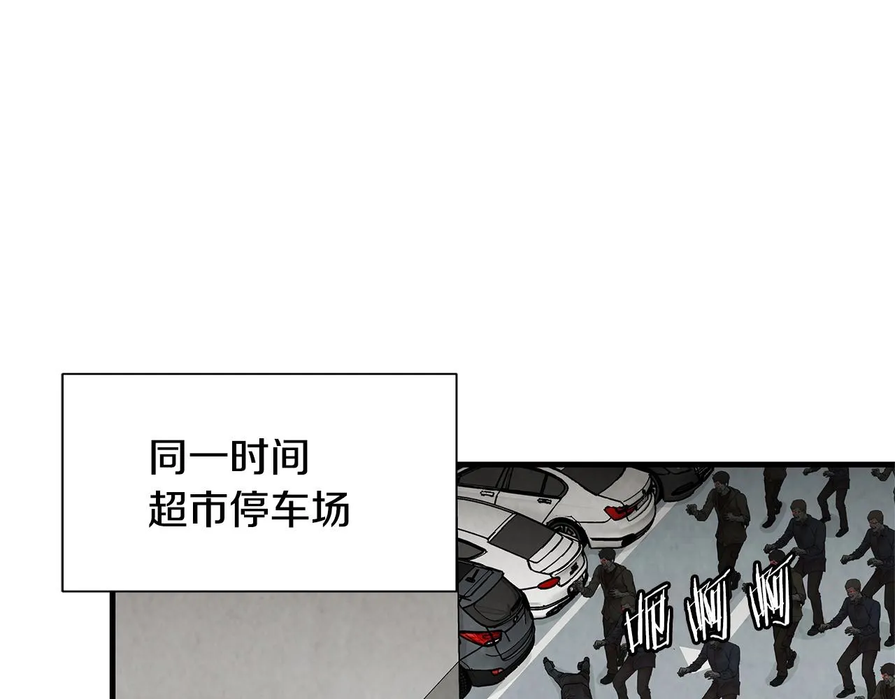 第24话 巨大混乱 第99页