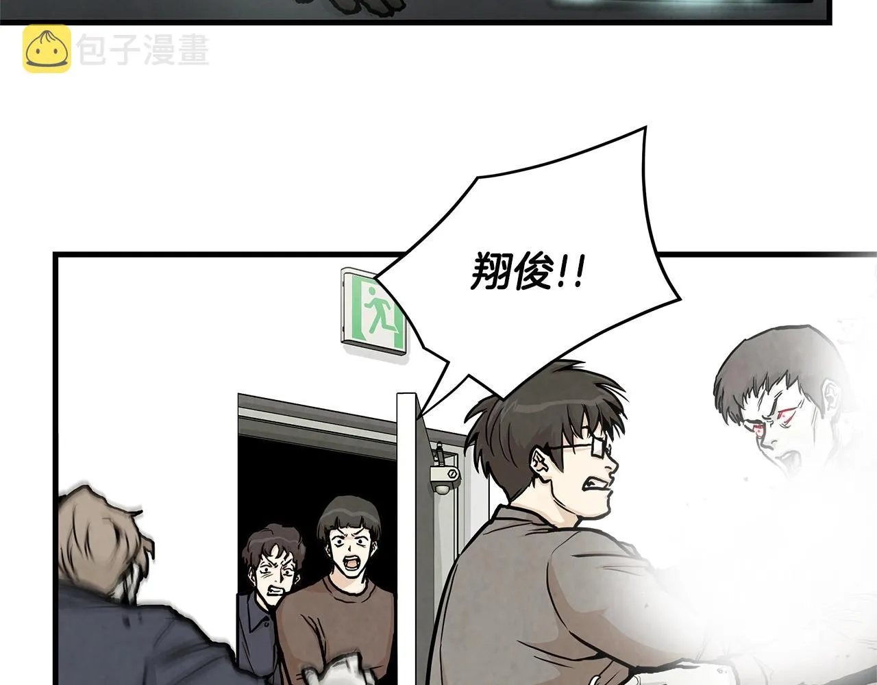 第24话 巨大混乱 第103页