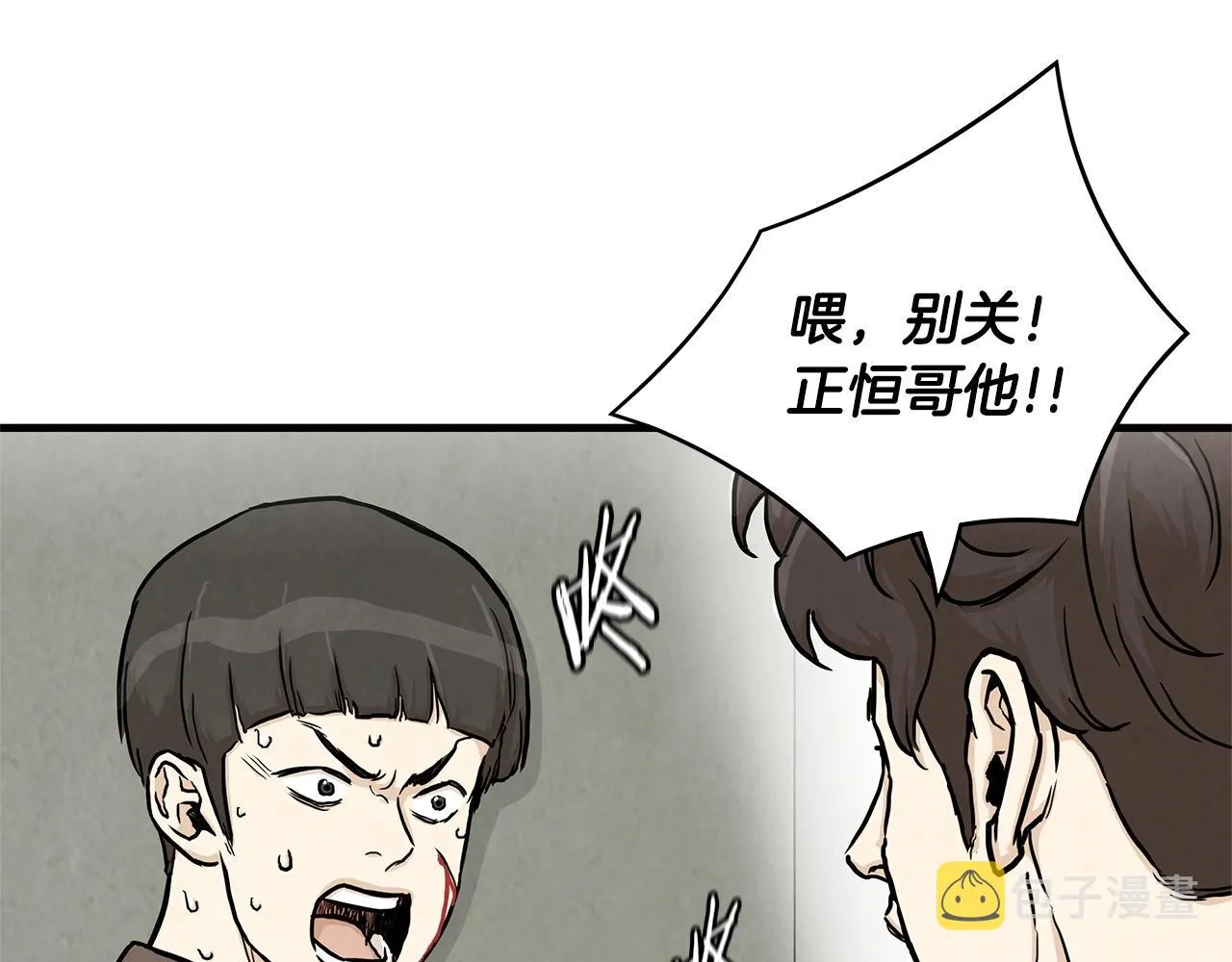 第24话 巨大混乱 第108页