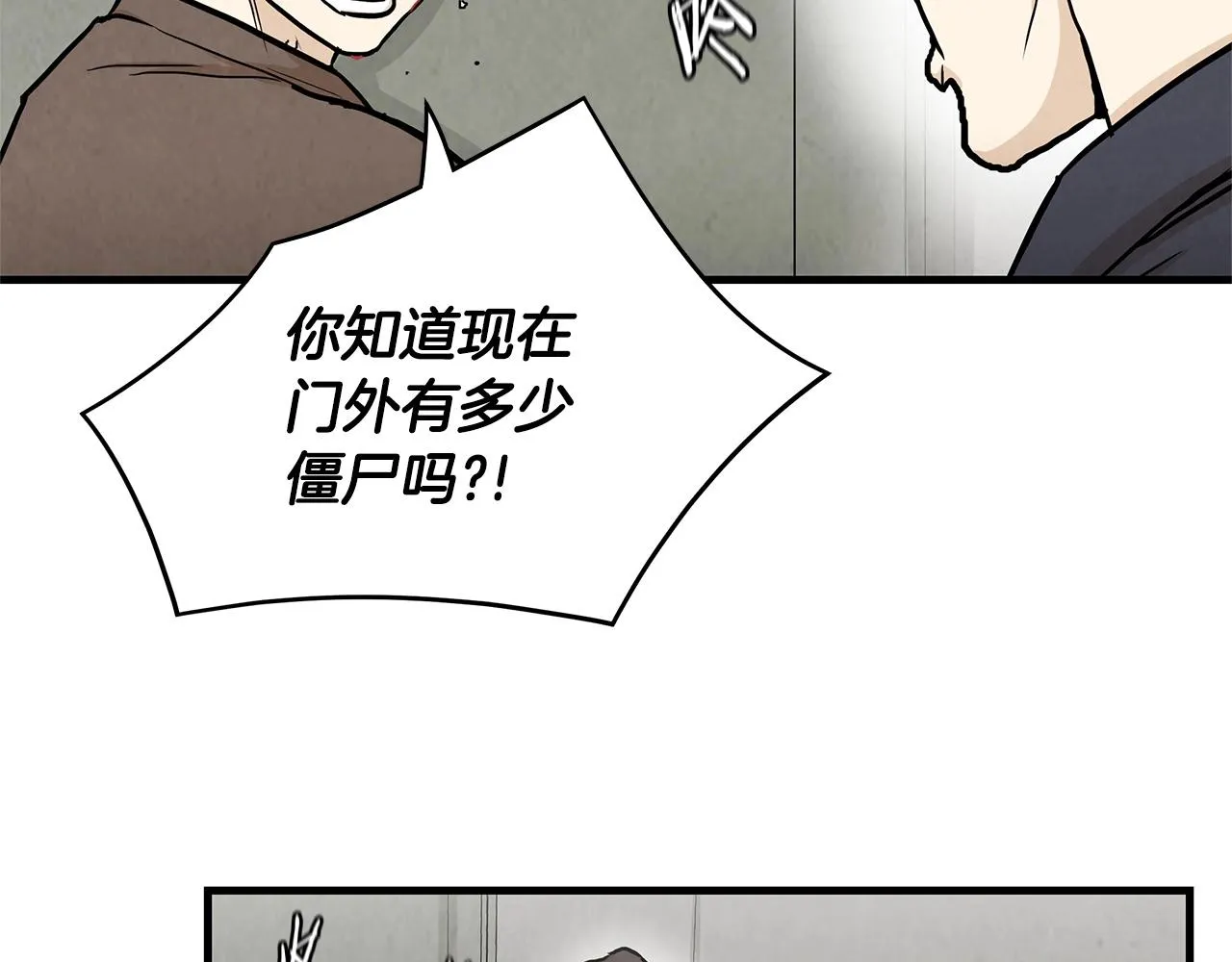 第24话 巨大混乱 第109页
