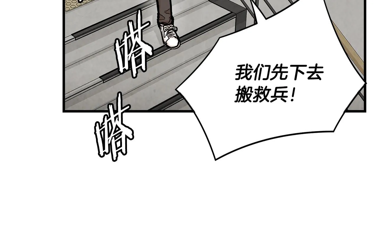 第24话 巨大混乱 第111页