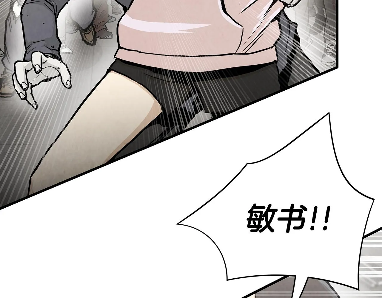 第25话 三人成团！ 第6页