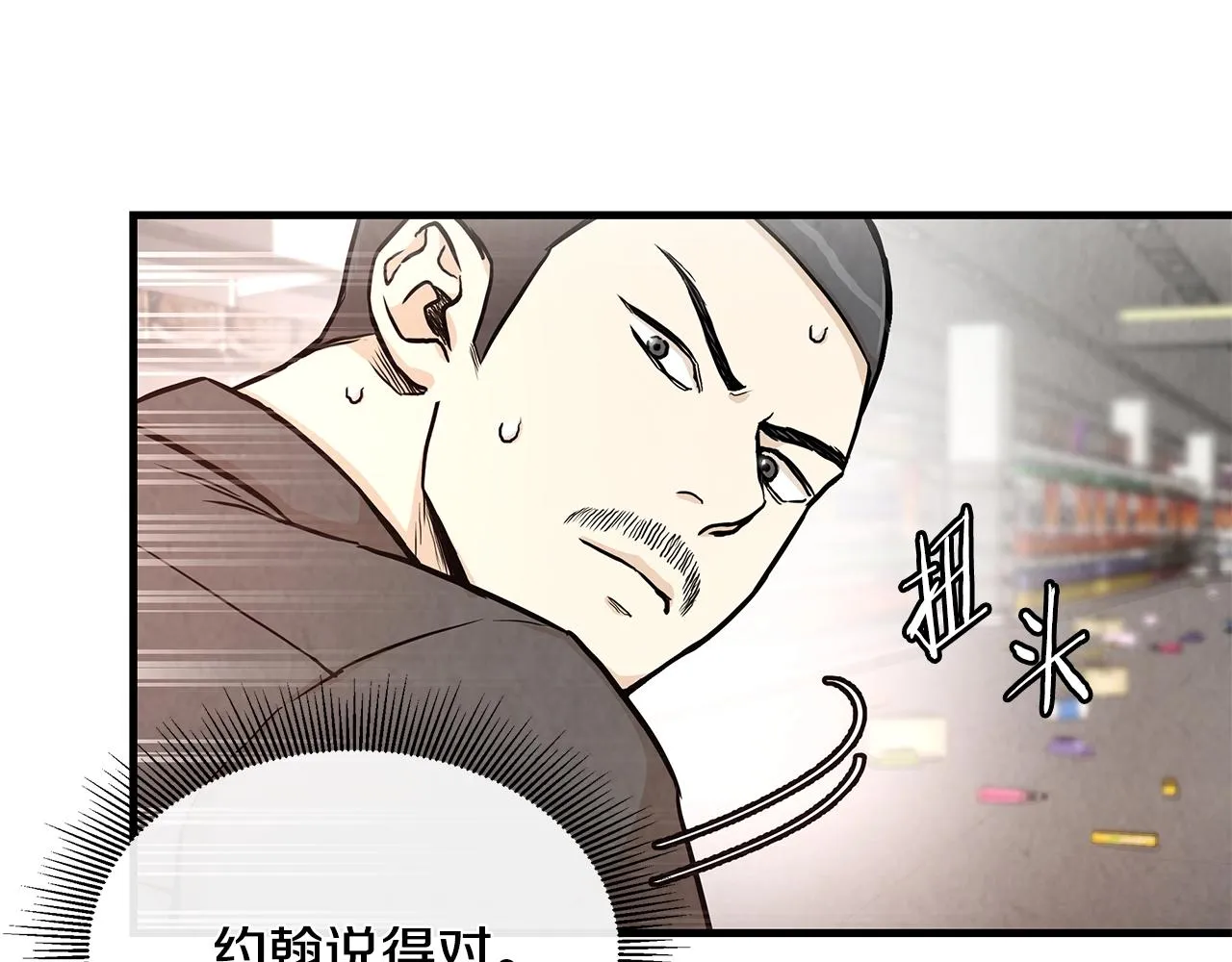 第25话 三人成团！ 第17页