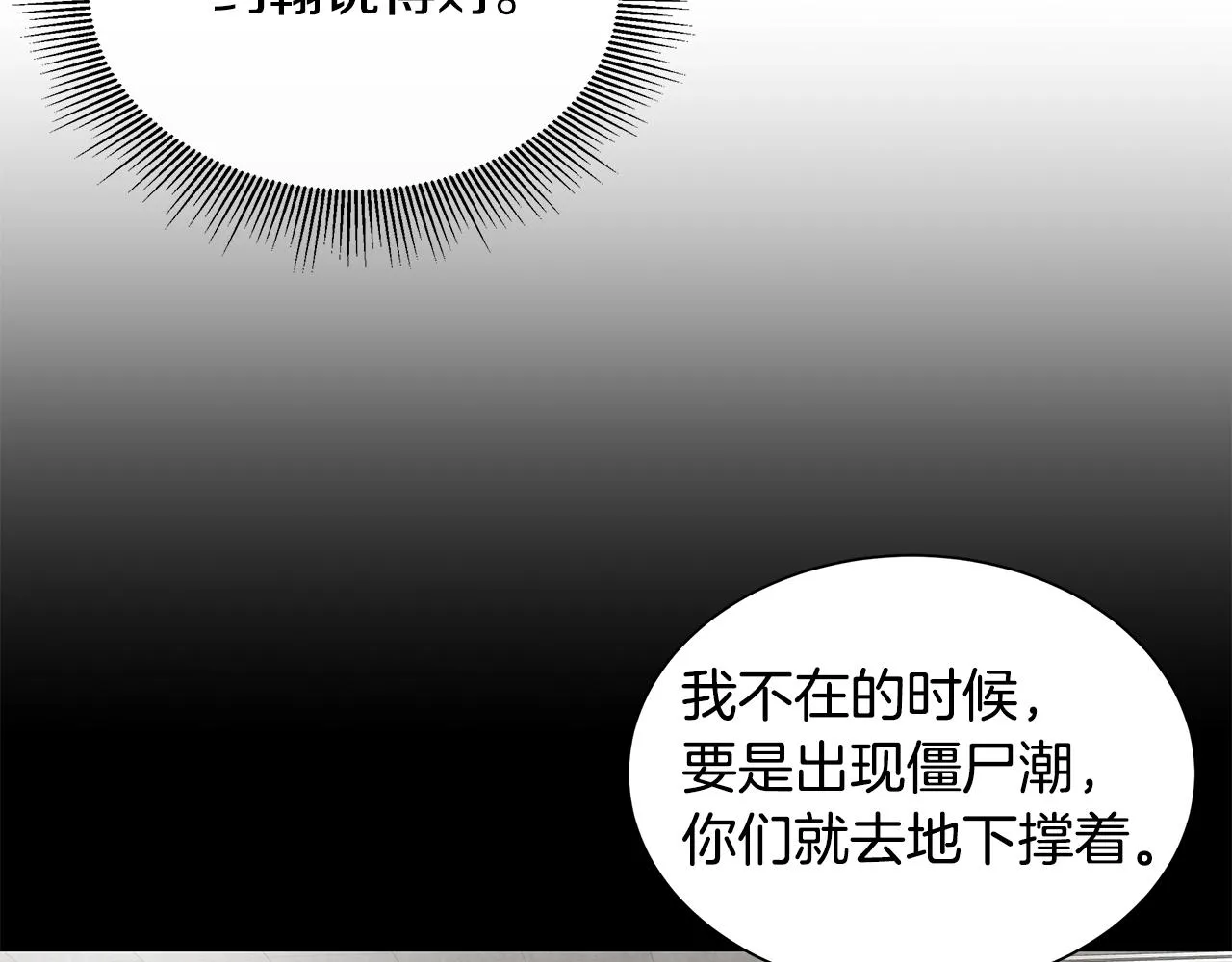第25话 三人成团！ 第18页