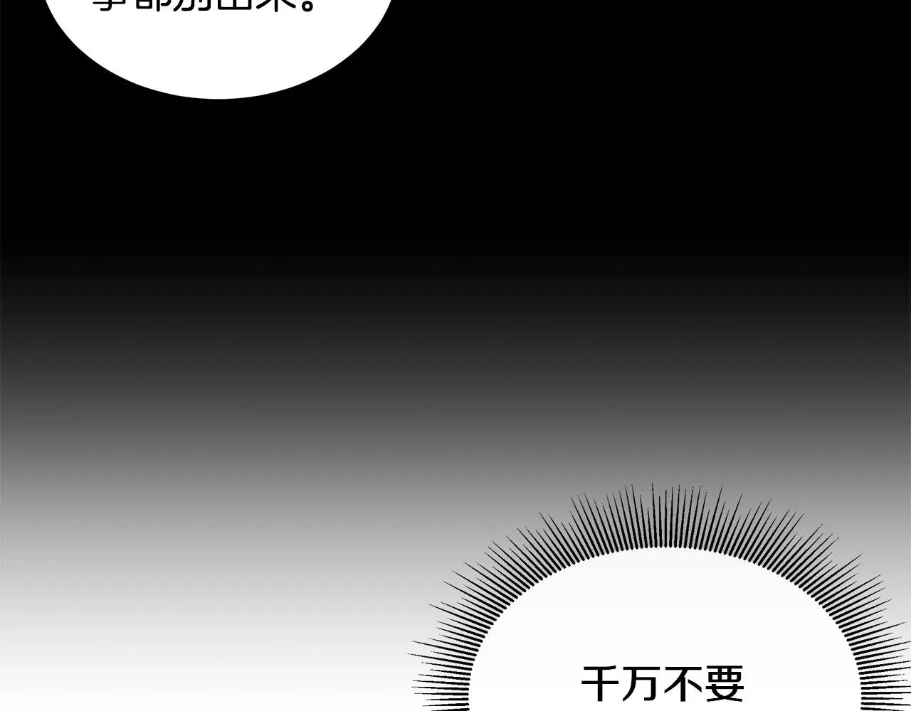 第25话 三人成团！ 第20页