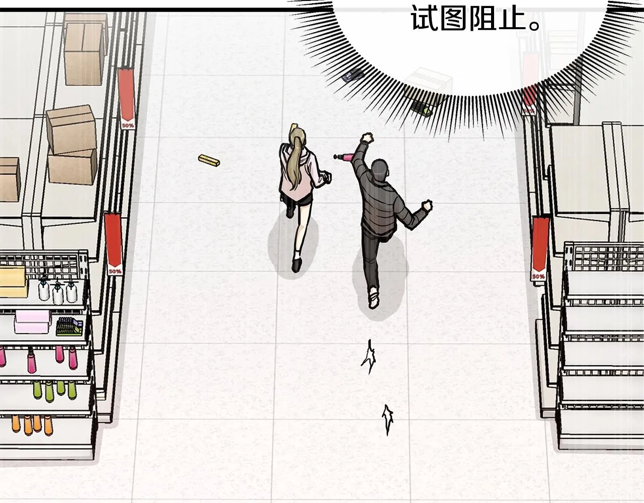第25话 三人成团！ 第21页