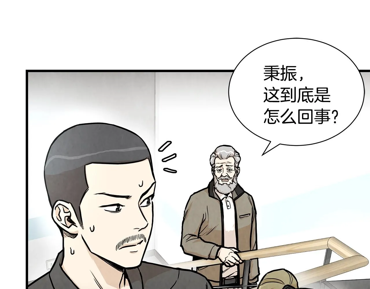 第25话 三人成团！ 第46页