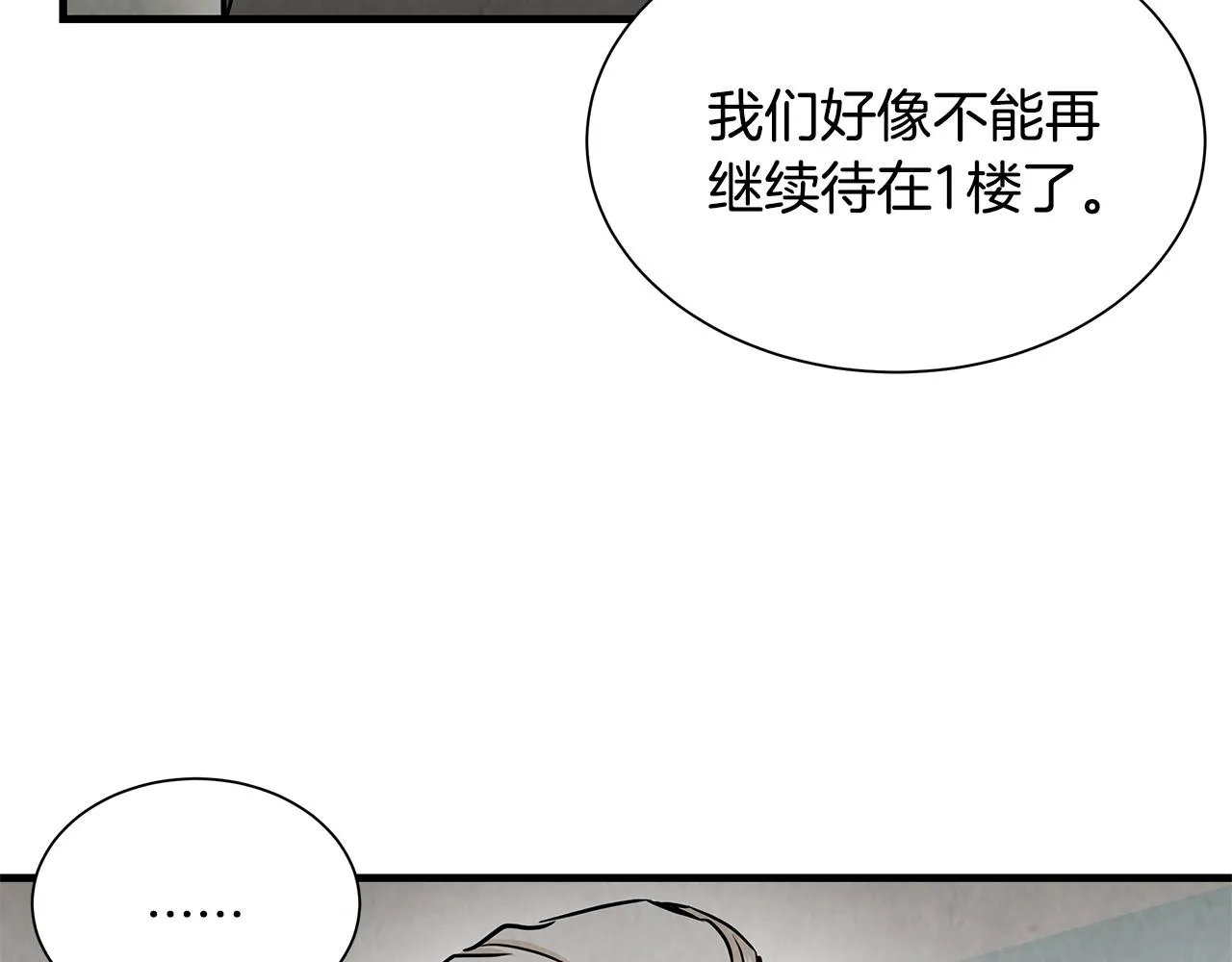 第25话 三人成团！ 第49页