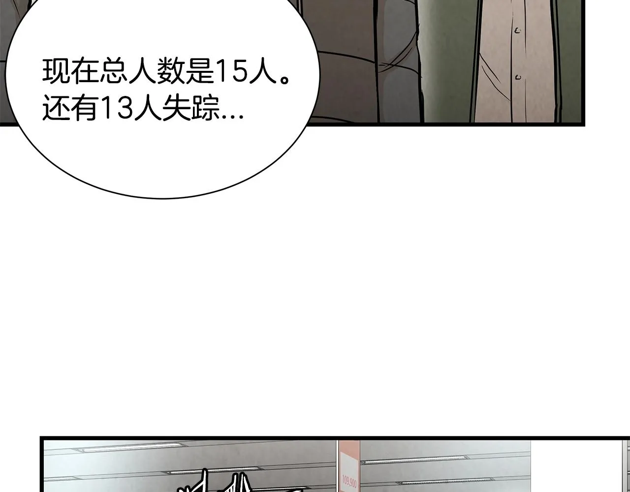 第25话 三人成团！ 第56页