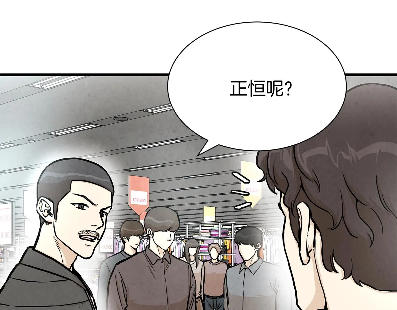 第25话 三人成团！ 第58页