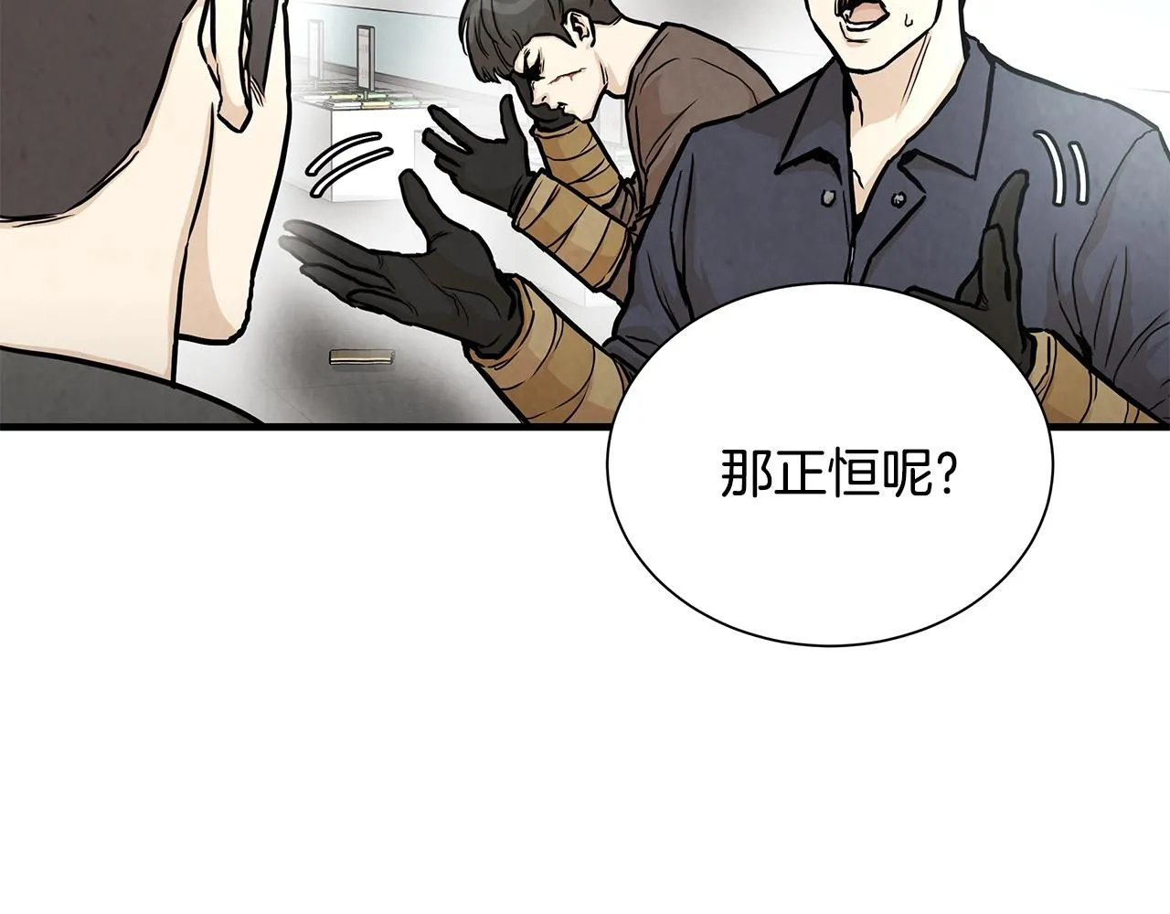 第25话 三人成团！ 第61页