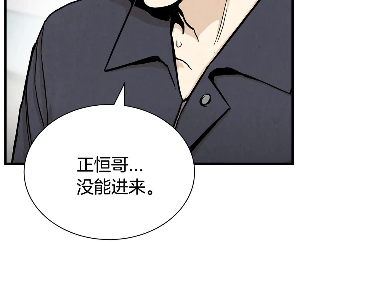 第25话 三人成团！ 第63页
