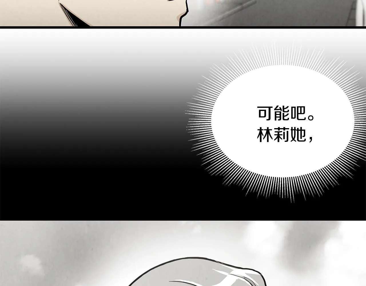 第25话 三人成团！ 第69页