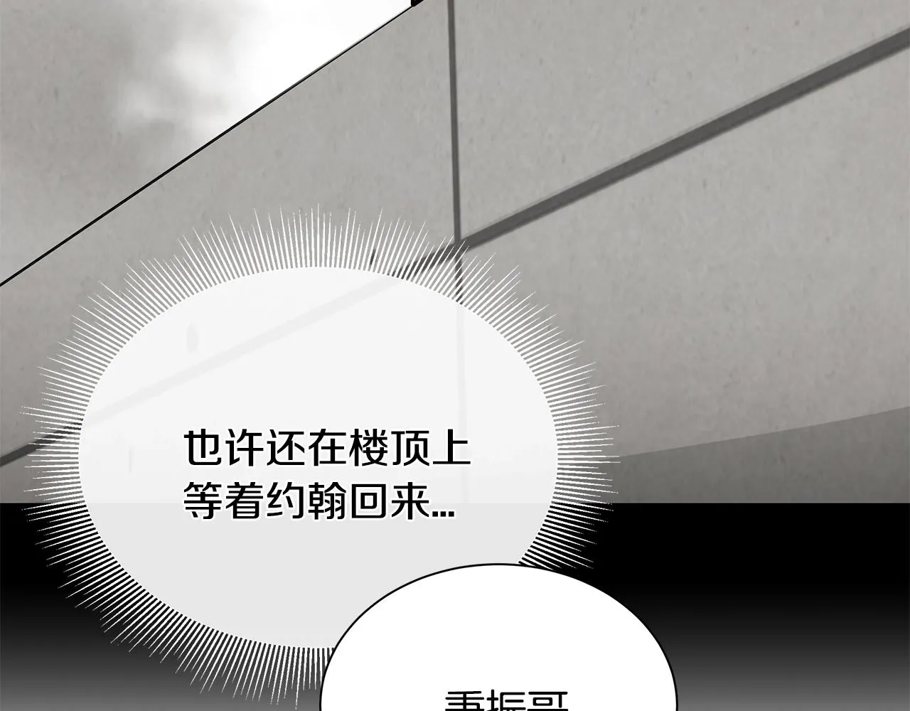 第25话 三人成团！ 第71页