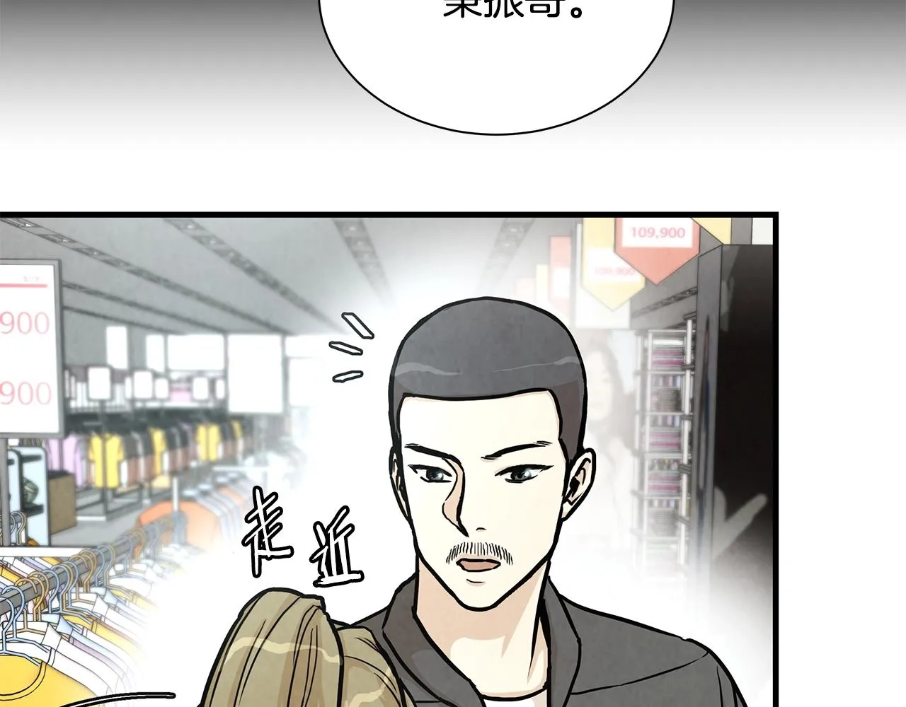第25话 三人成团！ 第72页