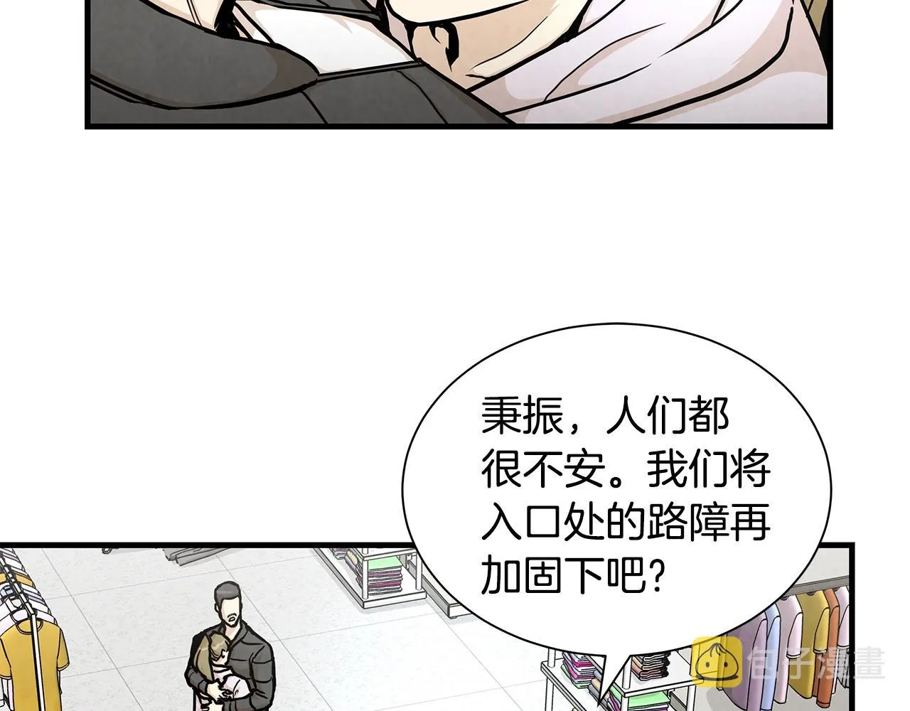 第25话 三人成团！ 第77页