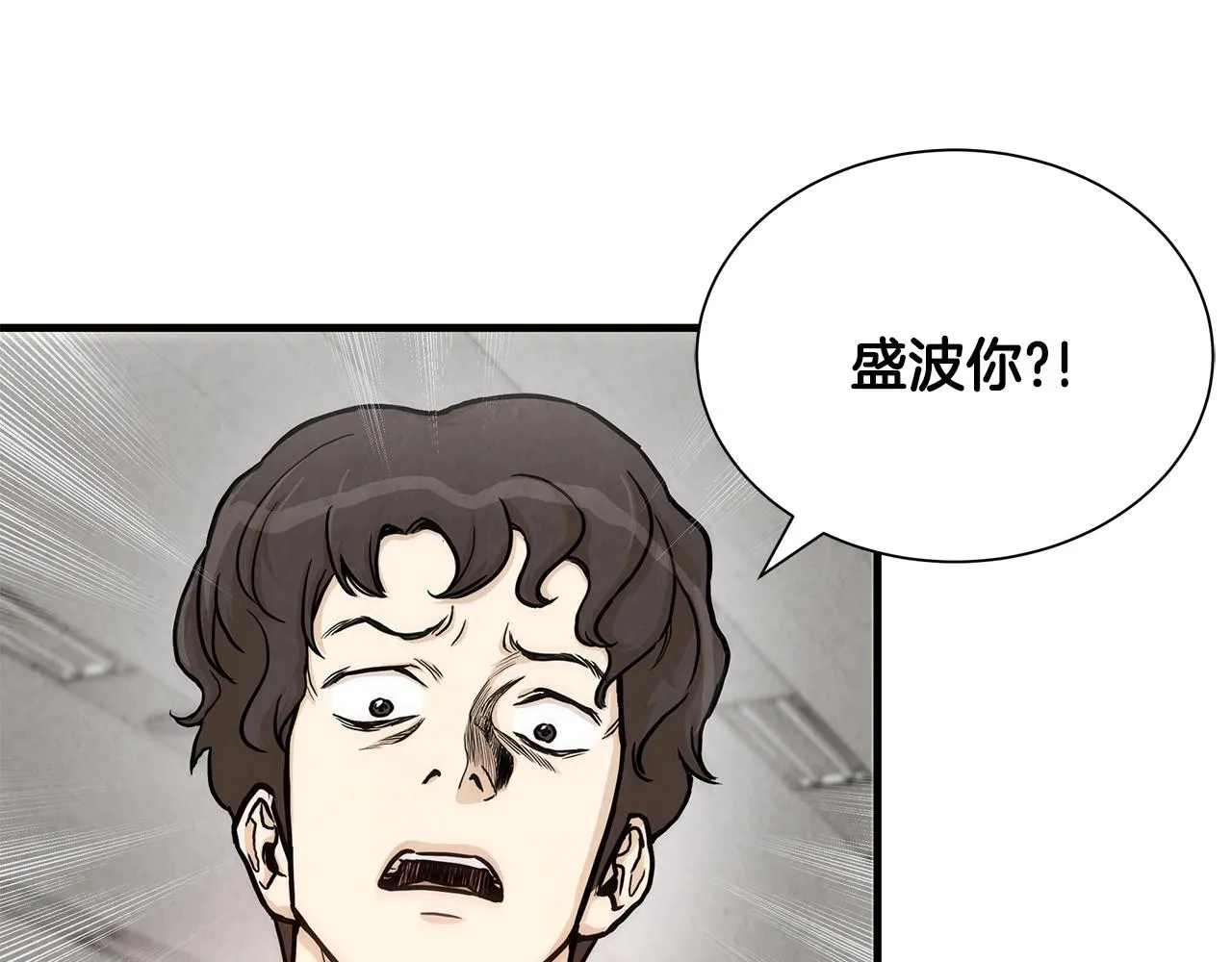 第25话 三人成团！ 第84页