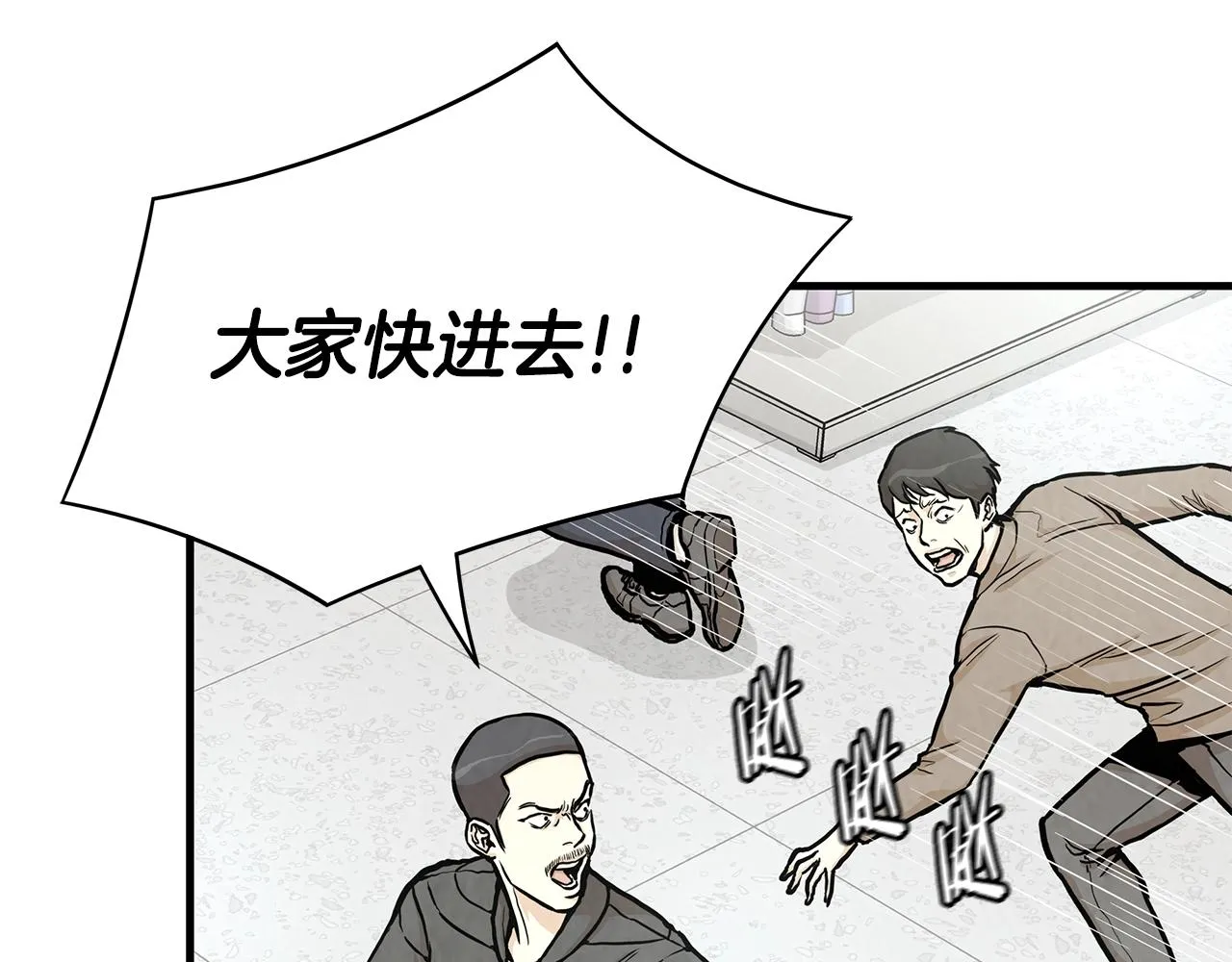 第25话 三人成团！ 第93页