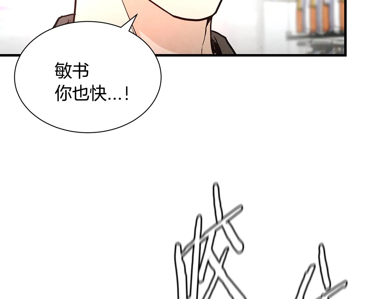 第25话 三人成团！ 第96页