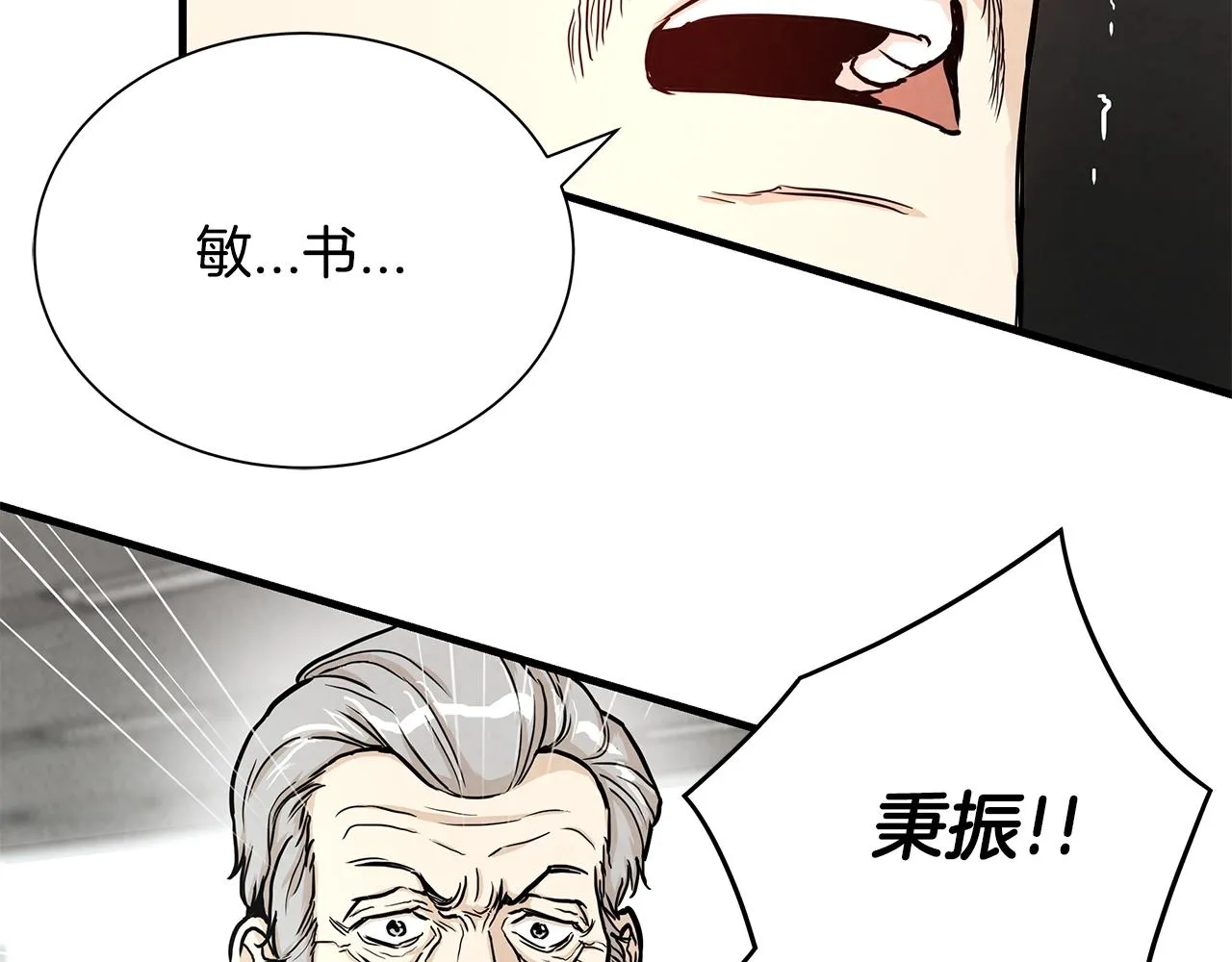 第25话 三人成团！ 第101页