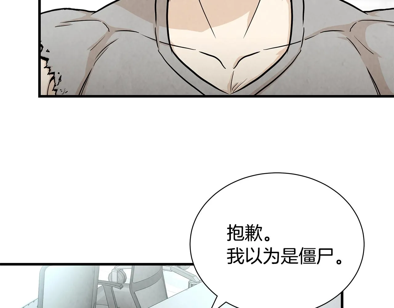 第25话 三人成团！ 第116页