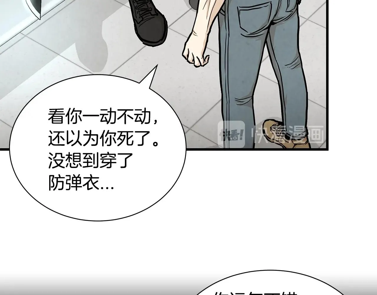 第25话 三人成团！ 第118页