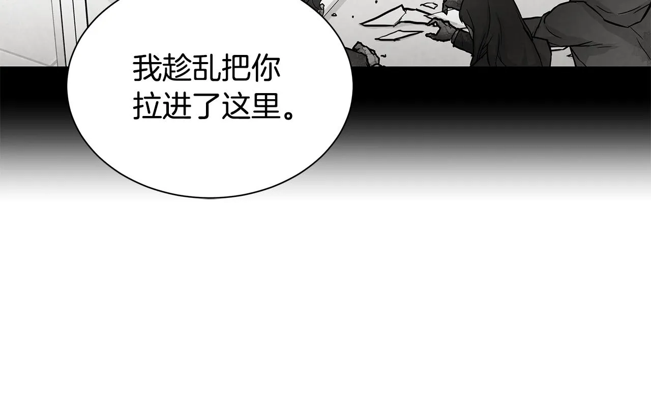 第25话 三人成团！ 第120页