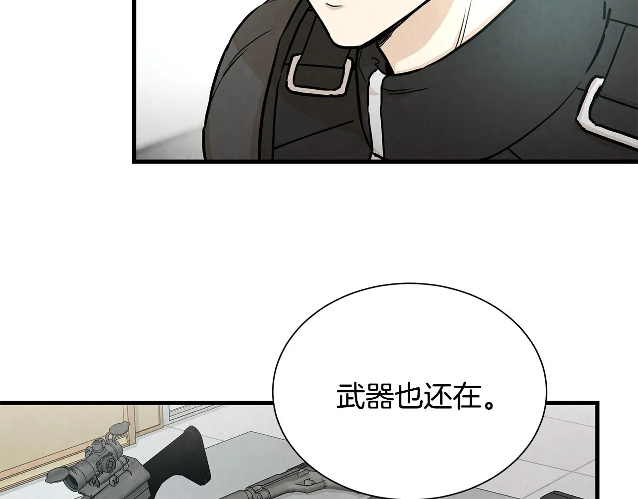 第25话 三人成团！ 第122页