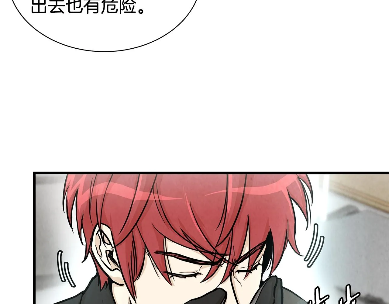 第25话 三人成团！ 第124页