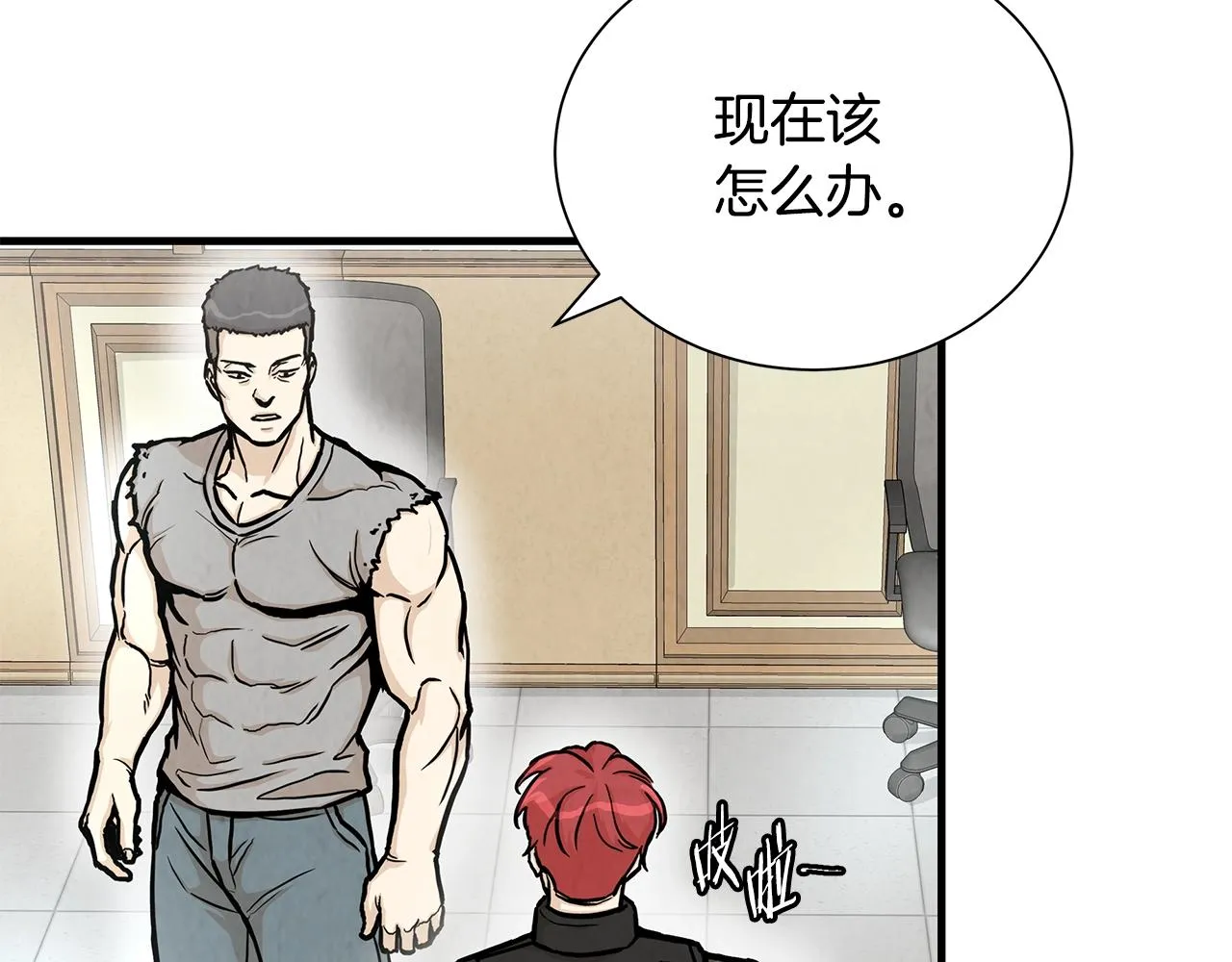 第25话 三人成团！ 第131页