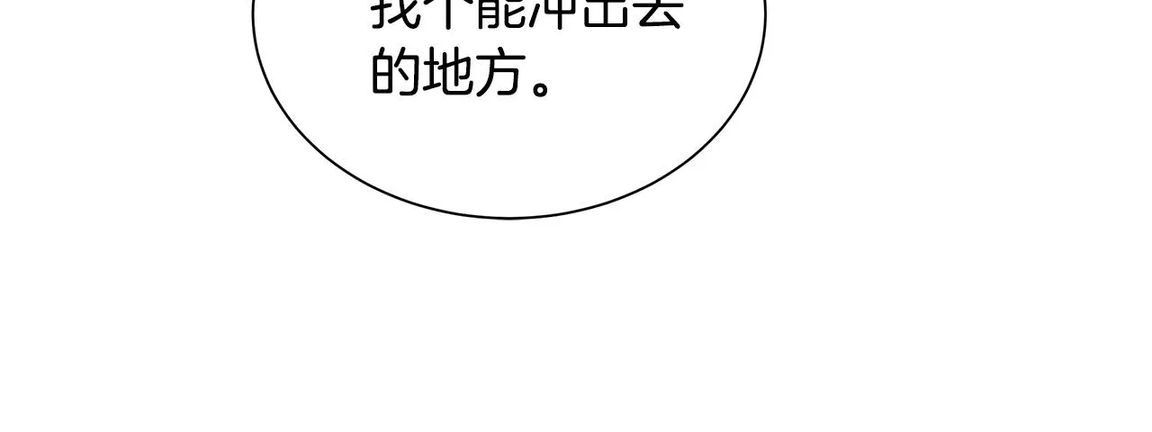 第25话 三人成团！ 第133页