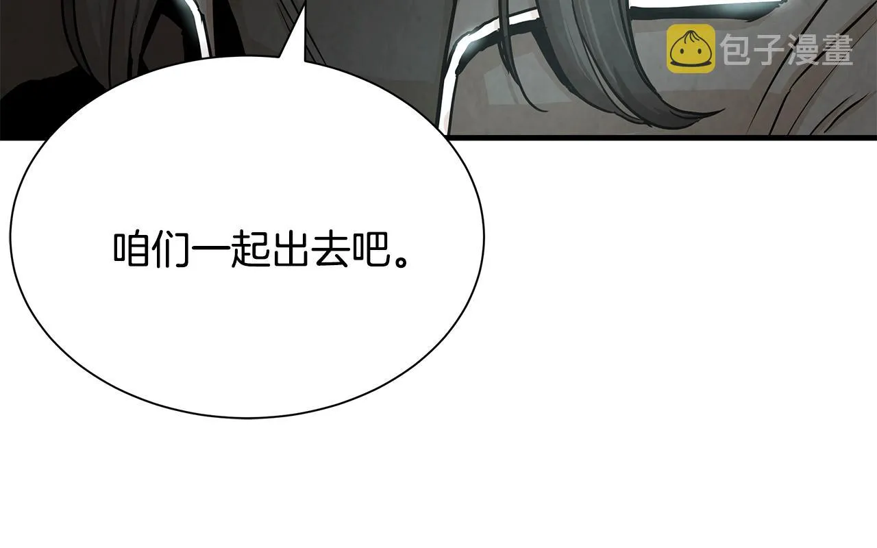 第25话 三人成团！ 第146页