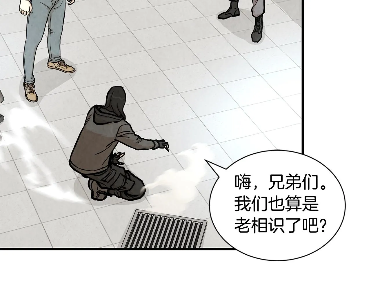第26话 末日三叉戟 第5页