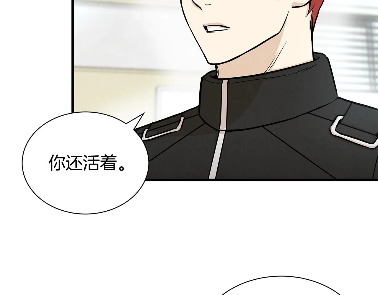 第26话 末日三叉戟 第7页