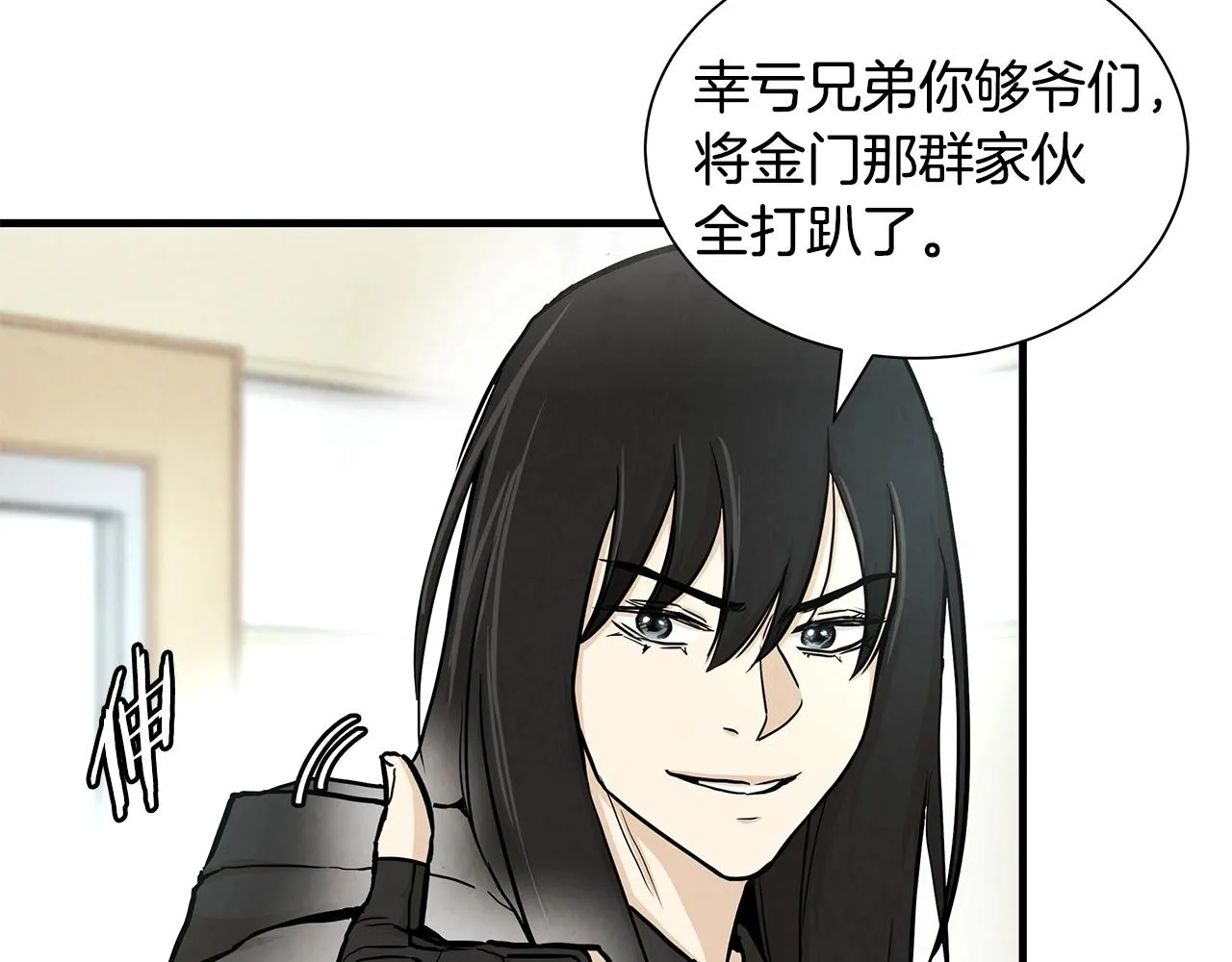 第26话 末日三叉戟 第8页