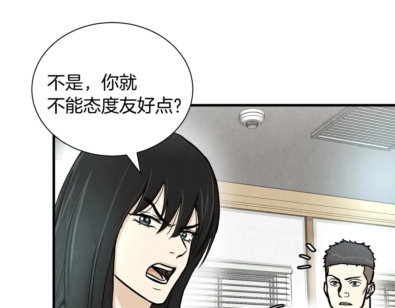 第26话 末日三叉戟 第13页