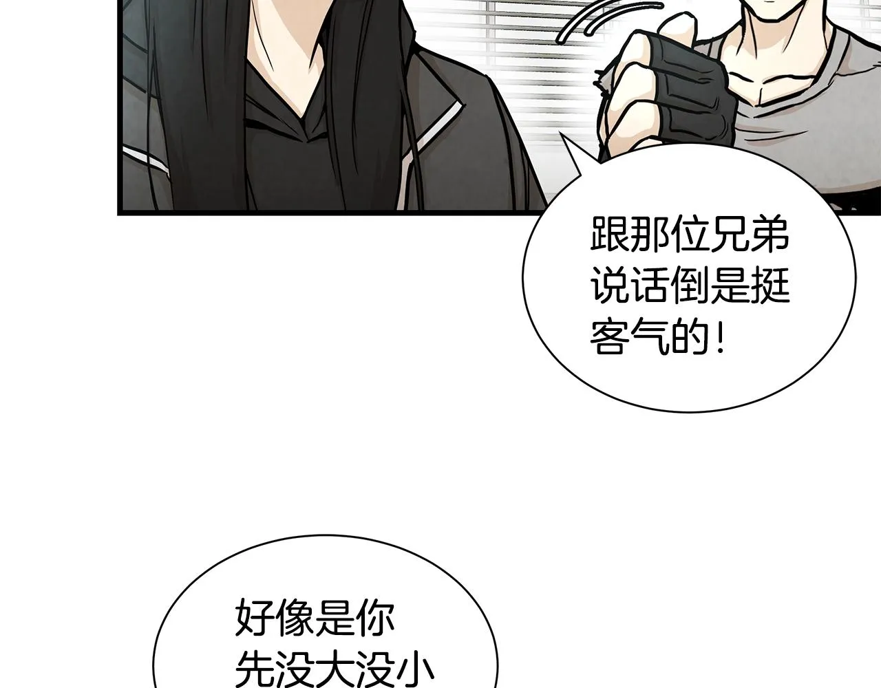 第26话 末日三叉戟 第14页