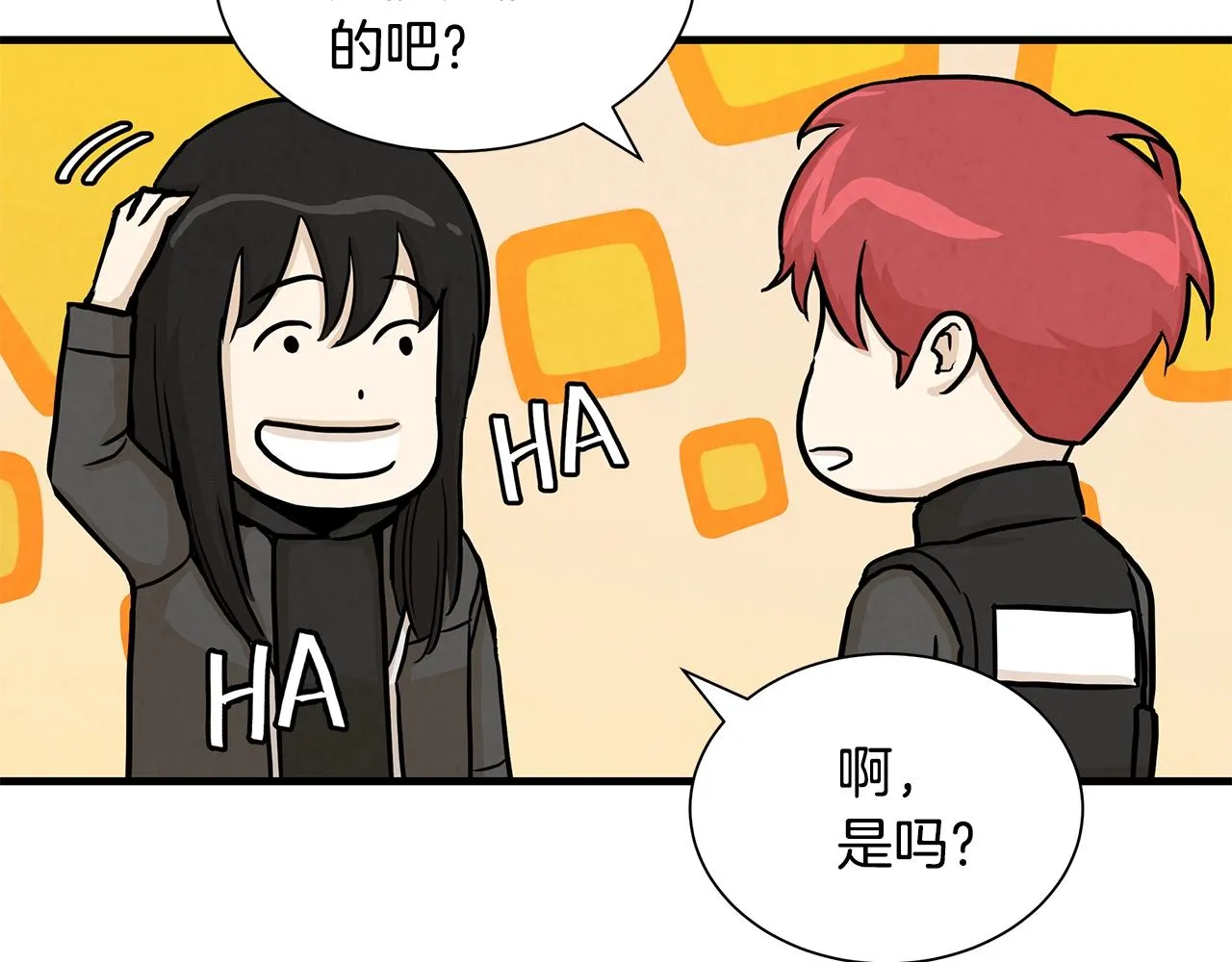第26话 末日三叉戟 第15页