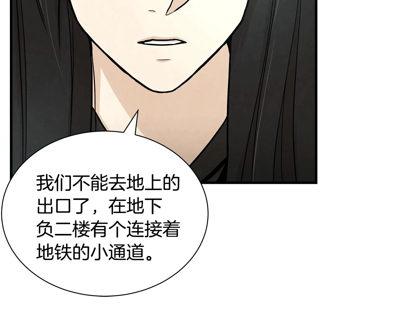 第26话 末日三叉戟 第17页