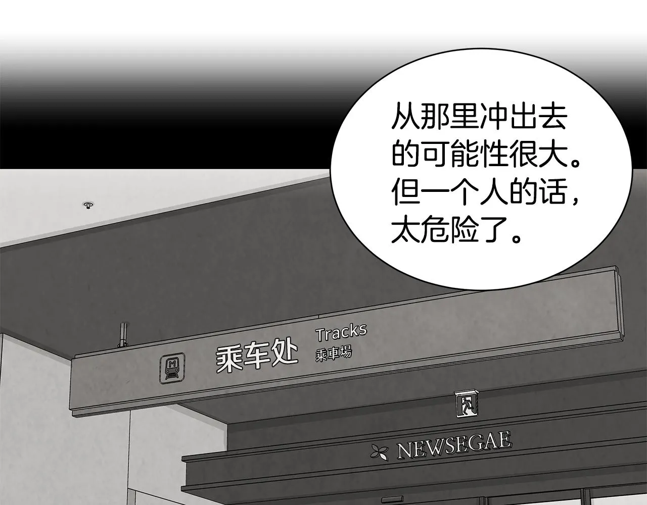 第26话 末日三叉戟 第19页