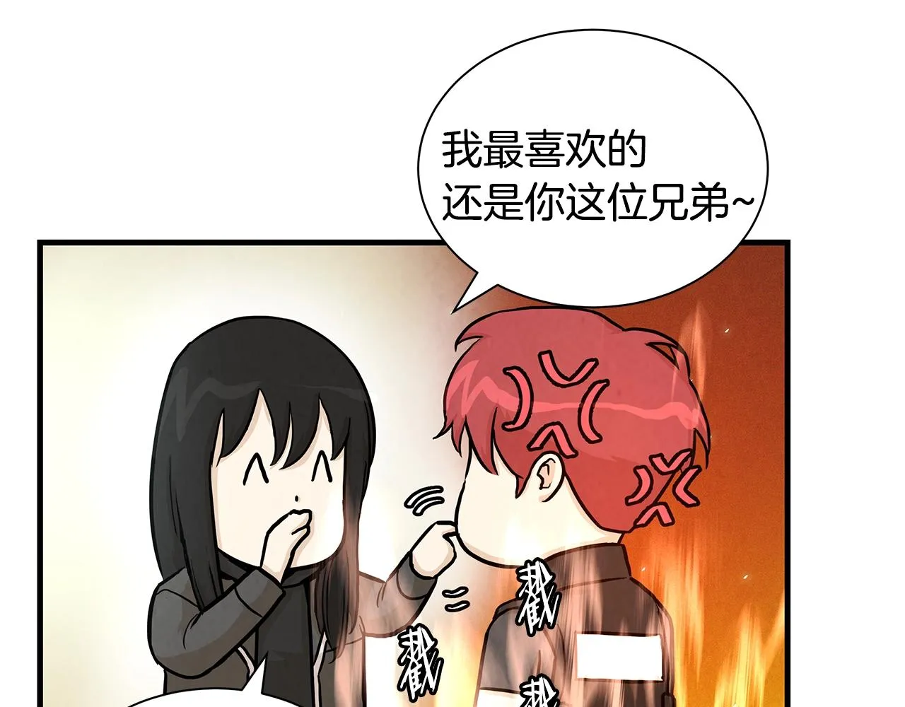 第26话 末日三叉戟 第24页