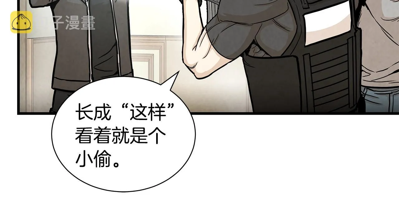 第26话 末日三叉戟 第30页